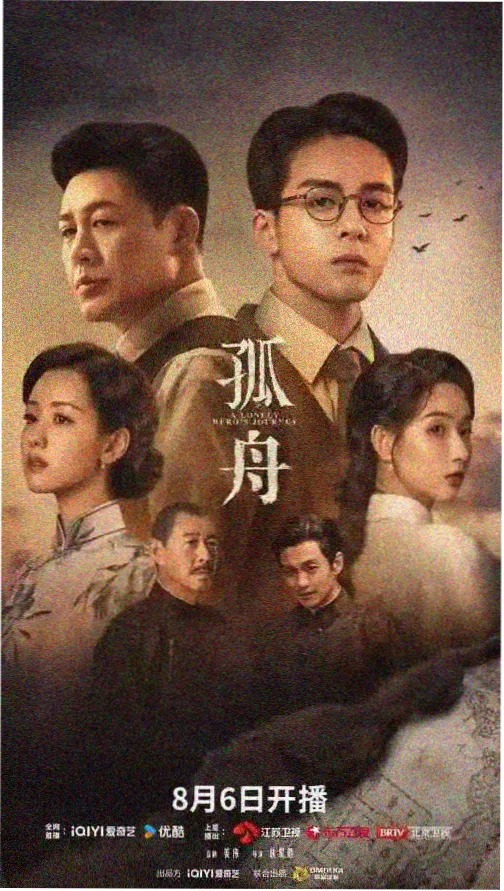 剧集定档资讯配图
