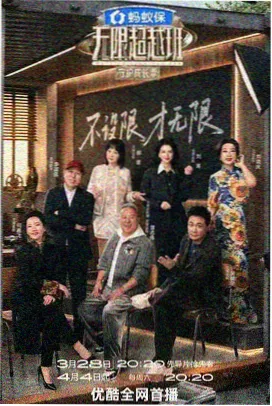 综艺 城市漫游者 剧照